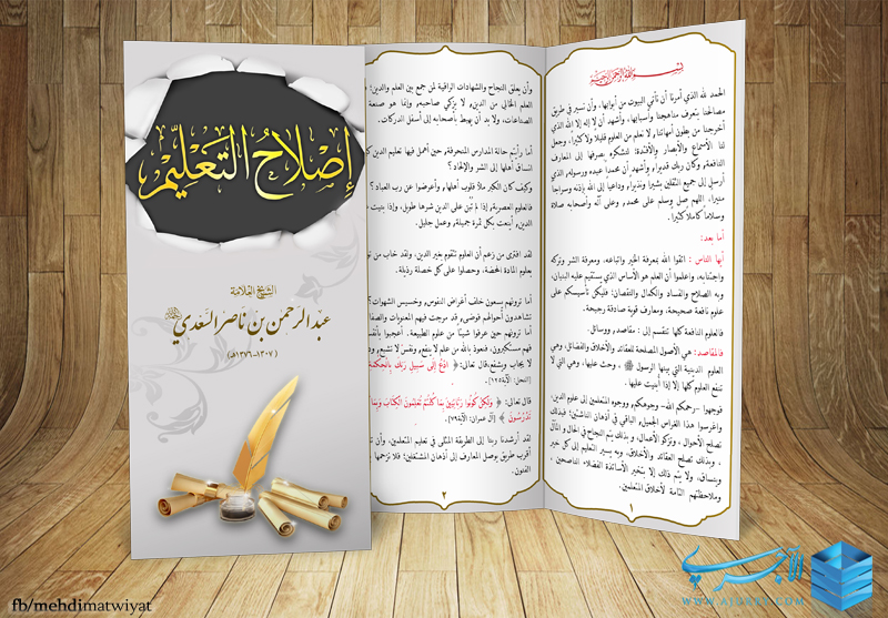 اضغط على الصورة لعرض أكبر. 

الإسم:	اصلاح التعليم.jpg 
مشاهدات:	1 
الحجم:	408.8 كيلوبايت 
الهوية:	208254