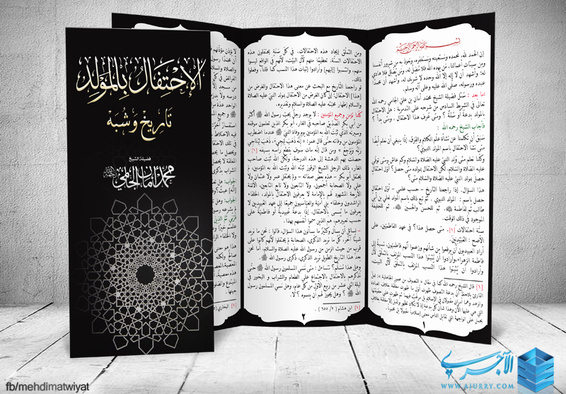 اضغط على الصورة لعرض أكبر. 

الإسم:	الاحتفال بالمولد.jpg 
مشاهدات:	1 
الحجم:	383.9 كيلوبايت 
الهوية:	208417