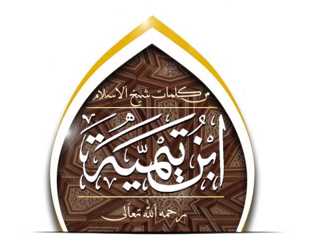 اضغط على الصورة لعرض أكبر. 

الإسم:	من كلمات .شيخ الاسلام ابن تيمية.png 
مشاهدات:	1 
الحجم:	367.2 كيلوبايت 
الهوية:	202177