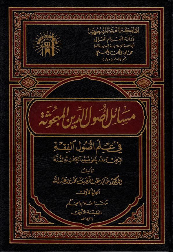اضغط على الصورة لعرض أكبر. 

الإسم:	الآجري1.jpg 
مشاهدات:	1 
الحجم:	127.8 كيلوبايت 
الهوية:	198747