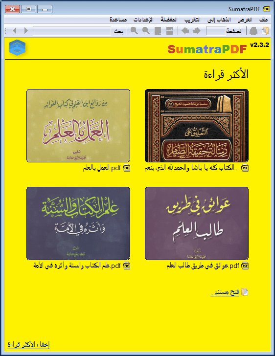 اضغط على الصورة لعرض أكبر. 

الإسم:	برنامج-sumatra-pdf (1).png 
مشاهدات:	1 
الحجم:	72.4 كيلوبايت 
الهوية:	193443