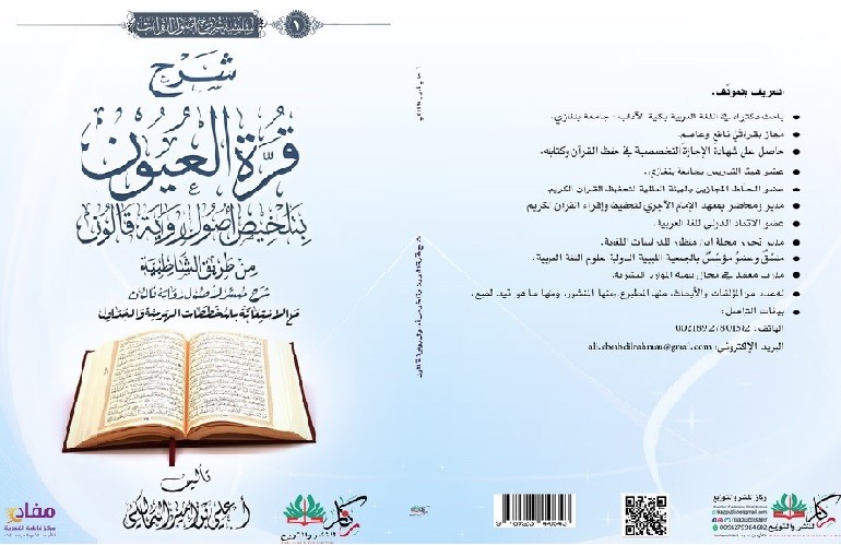 اضغط على الصورة لعرض أكبر. 

الإسم:	الغلاف.jpg 
مشاهدات:	263 
الحجم:	93.1 كيلوبايت 
الهوية:	250402