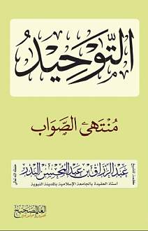 اضغط على الصورة لعرض أكبر. 

الإسم:	مطوية التوحيد منتهى الصواب-للشيخ عبد الرزاق البدر.jpg 
مشاهدات:	1 
الحجم:	76.2 كيلوبايت 
الهوية:	172729