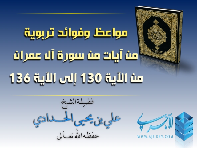 اضغط على الصورة لعرض أكبر. 

الإسم:	القرآن.jpg 
مشاهدات:	1 
الحجم:	167.5 كيلوبايت 
الهوية:	195339
