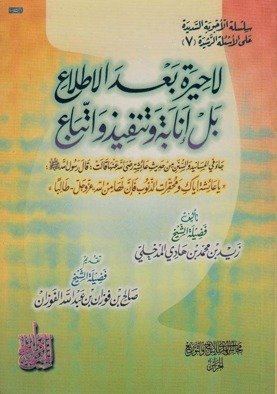 اضغط على الصورة لعرض أكبر. 

الإسم:	الآجري.JPG 
مشاهدات:	1 
الحجم:	62.2 كيلوبايت 
الهوية:	202110