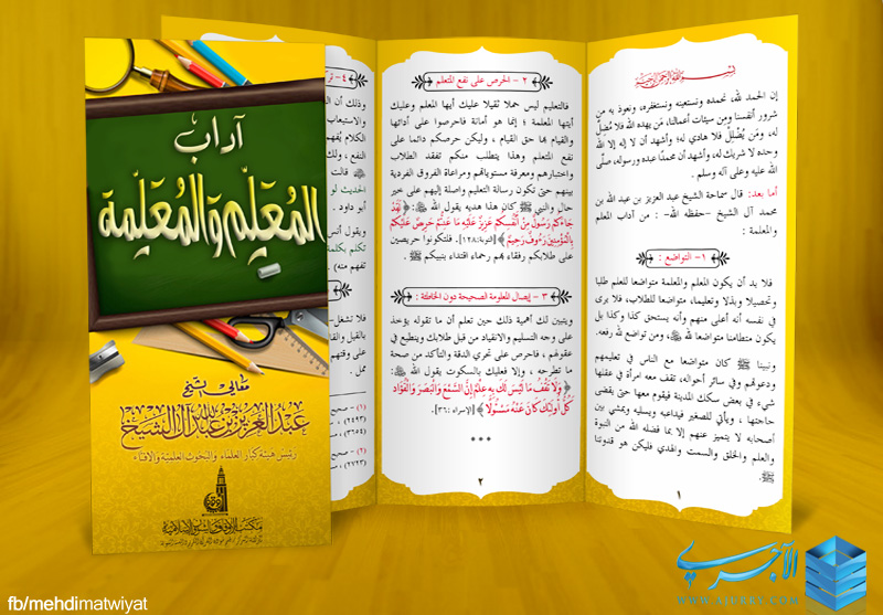 اضغط على الصورة لعرض أكبر. 

الإسم:	ajurryاداب المعلم.jpg 
مشاهدات:	1 
الحجم:	211.3 كيلوبايت 
الهوية:	209019