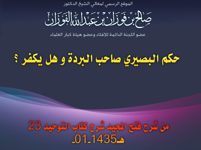 اضغط على الصورة لعرض أكبر. 

الإسم:	fozan42.jpg 
مشاهدات:	1 
الحجم:	132.0 كيلوبايت 
الهوية:	171845