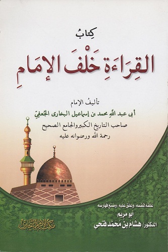 اضغط على الصورة لعرض أكبر. 

الإسم:	البخاري.jpg 
مشاهدات:	1 
الحجم:	65.9 كيلوبايت 
الهوية:	170055