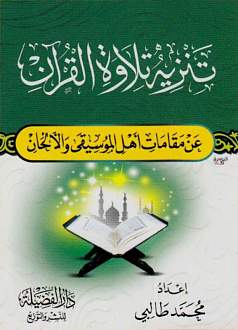 اضغط على الصورة لعرض أكبر. 

الإسم:	الآجري132.jpg 
مشاهدات:	1 
الحجم:	72.4 كيلوبايت 
الهوية:	174501