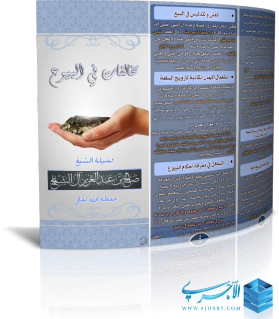 اضغط على الصورة لعرض أكبر. 

الإسم:	mokhalafat fi .boyo3.png 
مشاهدات:	1 
الحجم:	615.8 كيلوبايت 
الهوية:	202351