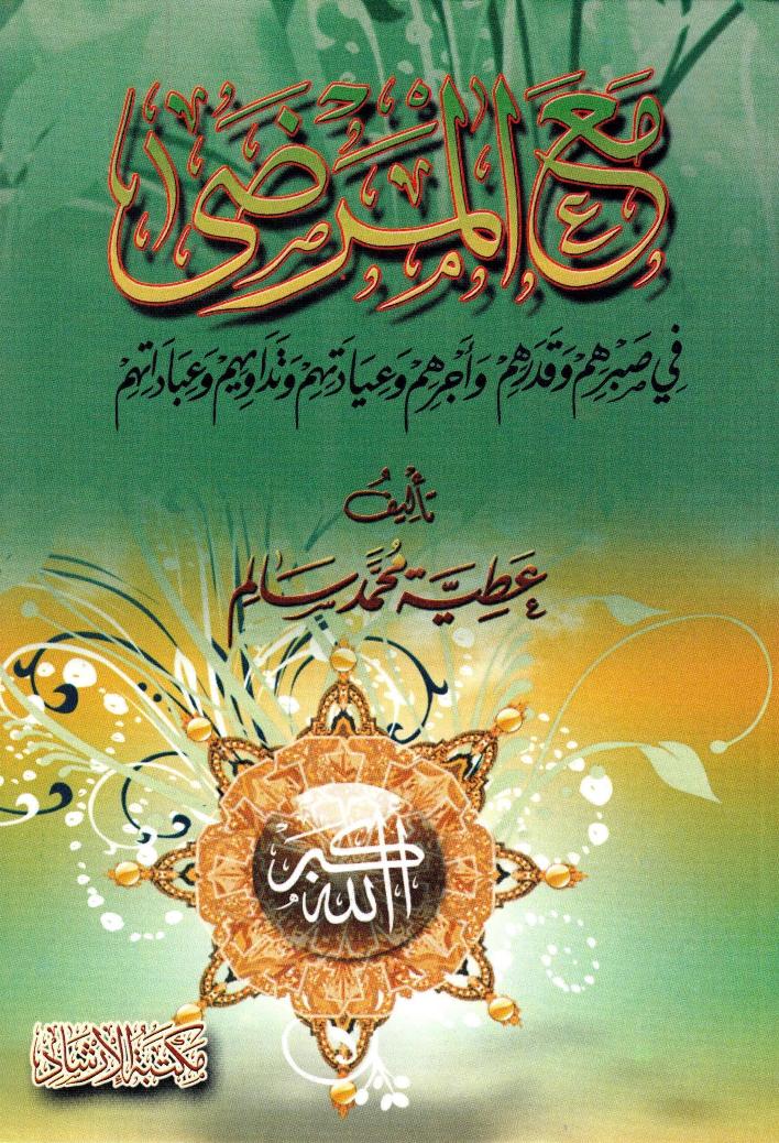 اضغط على الصورة لعرض أكبر. 

الإسم:	الآجري 01.jpg 
مشاهدات:	1 
الحجم:	185.1 كيلوبايت 
الهوية:	198232