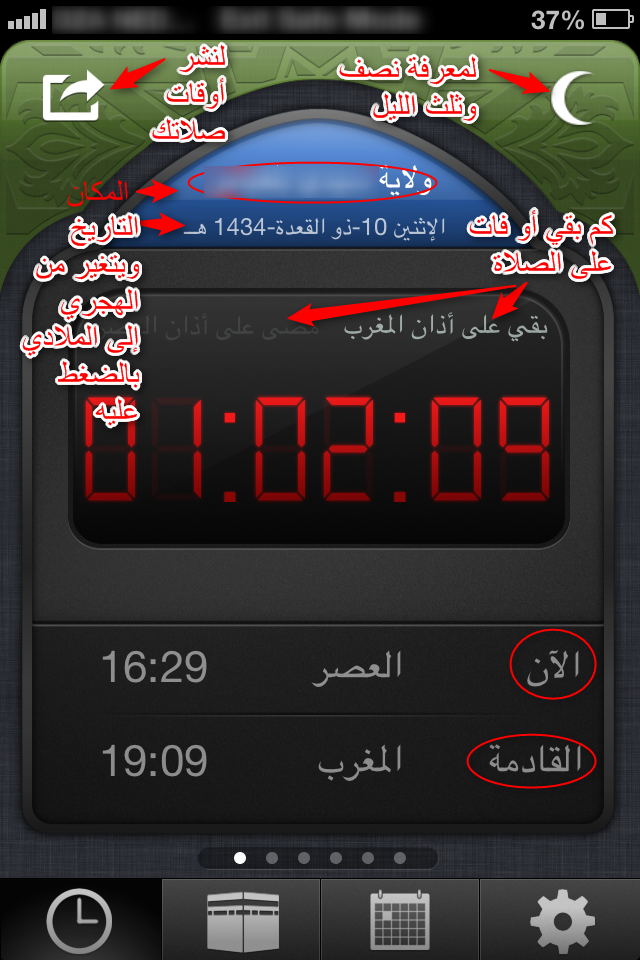 اضغط على الصورة لعرض أكبر. 

الإسم:	IMG_1868.PNG 
مشاهدات:	1 
الحجم:	675.8 كيلوبايت 
الهوية:	171493