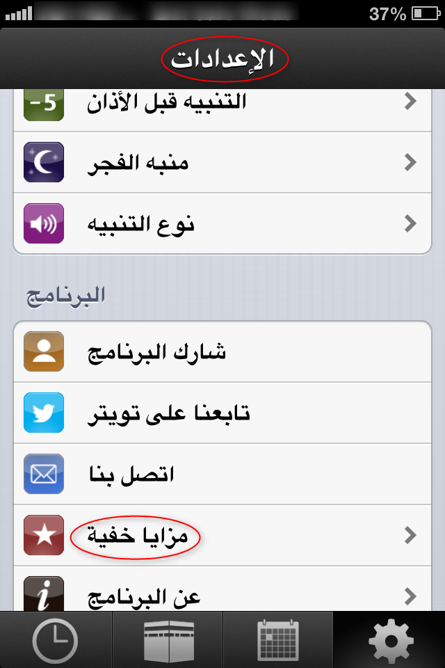 اضغط على الصورة لعرض أكبر. 

الإسم:	IMG_1874.PNG 
مشاهدات:	1 
الحجم:	230.2 كيلوبايت 
الهوية:	171500