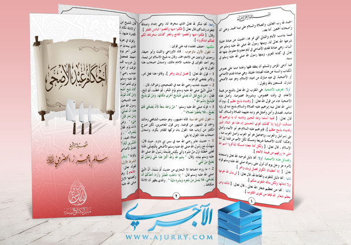 اضغط على الصورة لعرض أكبر. 

الإسم:	الاضحيةj.jpg 
مشاهدات:	1 
الحجم:	300.2 كيلوبايت 
الهوية:	205826