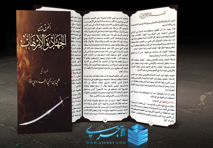 اضغط على الصورة لعرض أكبر. 

الإسم:	الجهاد والارهاب.jpg 
مشاهدات:	1 
الحجم:	289.9 كيلوبايت 
الهوية:	205909