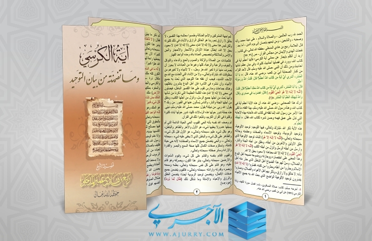 اضغط على الصورة لعرض أكبر. 

الإسم:	اية الكرسيj.jpg 
مشاهدات:	1 
الحجم:	278.3 كيلوبايت 
الهوية:	205645