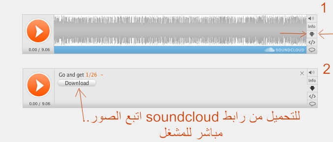 اضغط على الصورة لعرض أكبر. 

الإسم:	..اتبع الصور soundcloud للتحميل من رابط مباشر للمشغل.jpg 
مشاهدات:	1 
الحجم:	73.8 كيلوبايت 
الهوية:	173597