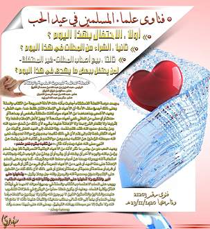 اضغط على الصورة لعرض أكبر. 

الإسم:	حكم عيد الحب.jpg 
مشاهدات:	3 
الحجم:	985.7 كيلوبايت 
الهوية:	173013