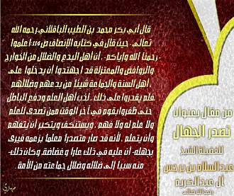 اضغط على الصورة لعرض أكبر. 

الإسم:	تصدر الجهال1.jpg 
مشاهدات:	2 
الحجم:	786.1 كيلوبايت 
الهوية:	173034