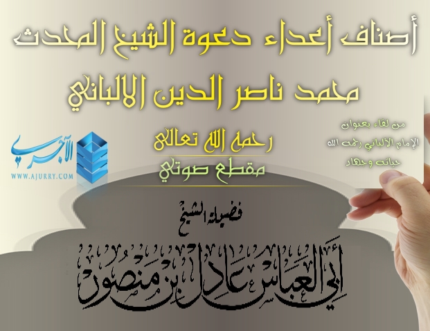 اضغط على الصورة لعرض أكبر. 

الإسم:	الألباني1.jpg 
مشاهدات:	1 
الحجم:	168.2 كيلوبايت 
الهوية:	196308