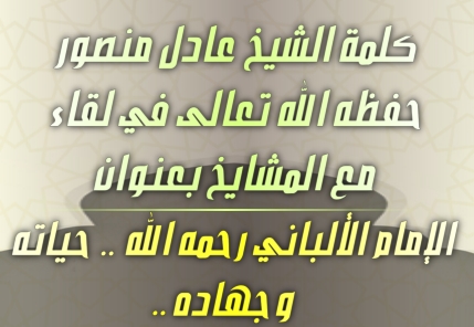 اضغط على الصورة لعرض أكبر. 

الإسم:	الألباني2.jpg 
مشاهدات:	1 
الحجم:	91.4 كيلوبايت 
الهوية:	196310
