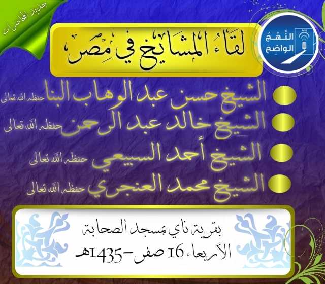 اضغط على الصورة لعرض أكبر. 

الإسم:	LIKA MASHAYKH.jpg 
مشاهدات:	1 
الحجم:	281.7 كيلوبايت 
الهوية:	195414