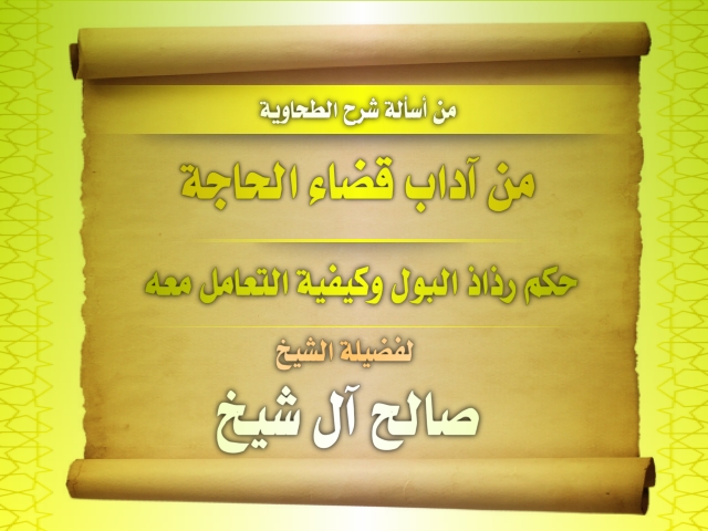 اضغط على الصورة لعرض أكبر. 

الإسم:	salih alshaykh.jpg 
مشاهدات:	1 
الحجم:	195.3 كيلوبايت 
الهوية:	194934