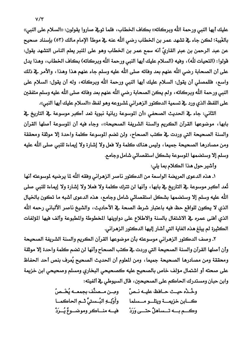 اضغط على الصورة لعرض أكبر. 

الإسم:	Alsalam7-3.jpg 
مشاهدات:	1 
الحجم:	157.8 كيلوبايت 
الهوية:	168554