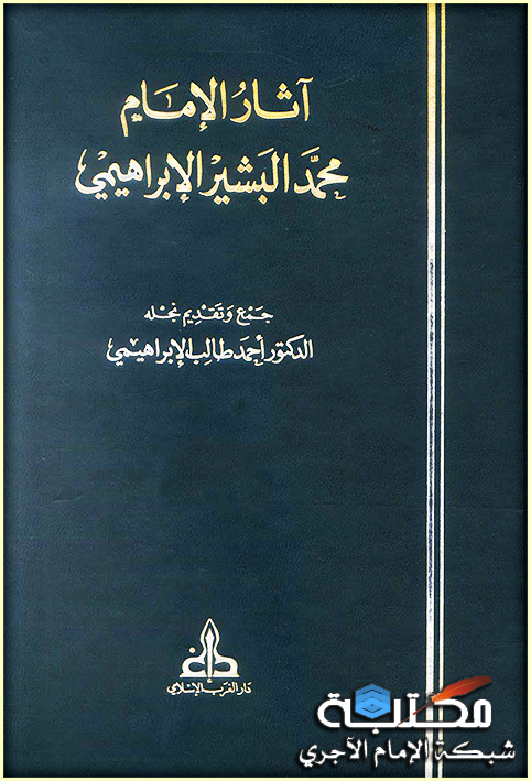 اضغط على الصورة لعرض أكبر. 

الإسم:	آثار الإمام محم&amp;#1.png 
مشاهدات:	1 
الحجم:	593.9 كيلوبايت 
الهوية:	191370