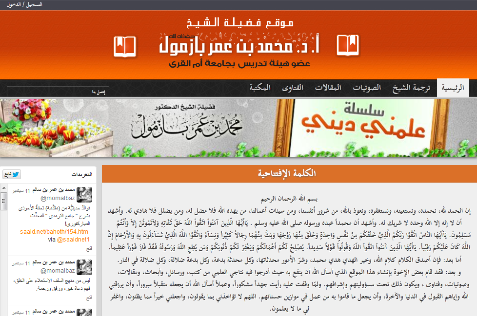 اضغط على الصورة لعرض أكبر. 

الإسم:	بازمول.png 
مشاهدات:	1 
الحجم:	442.0 كيلوبايت 
الهوية:	194242