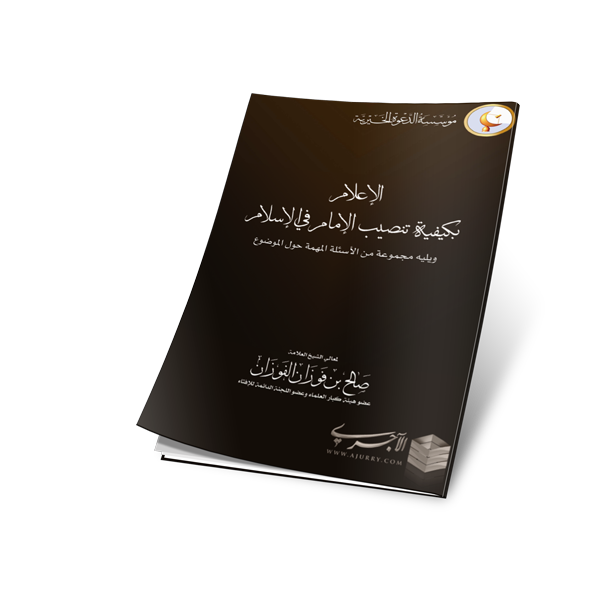 الإعلام بكيفية تنصيب