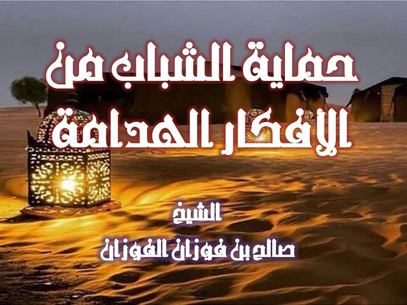 اضغط على الصورة لعرض أكبر. 

الإسم:	حماية الشباب.jpg 
مشاهدات:	1 
الحجم:	159.0 كيلوبايت 
الهوية:	204904