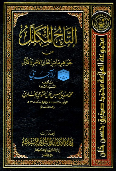 اضغط على الصورة لعرض أكبر. 

الإسم:	صورة الكتاب.png 
مشاهدات:	1 
الحجم:	622.6 كيلوبايت 
الهوية:	200620