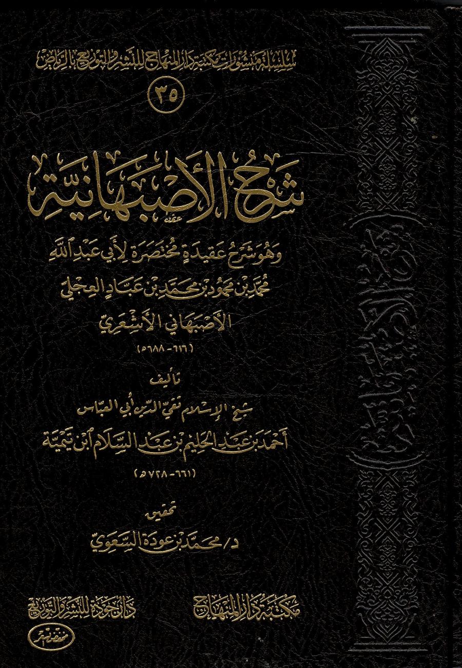 اضغط على الصورة لعرض أكبر. 

الإسم:	asfhania cover.jpg 
مشاهدات:	1 
الحجم:	241.2 كيلوبايت 
الهوية:	191403