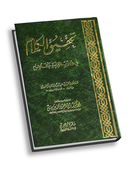 اضغط على الصورة لعرض أكبر. 

الإسم:	تحقيق الكلام في وجوب القراءة خلف الإمام  (2).png 
مشاهدات:	1 
الحجم:	474.3 كيلوبايت 
الهوية:	193098