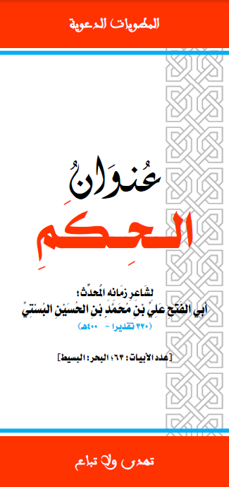 اضغط على الصورة لعرض أكبر. 

الإسم:	عُنْوَانُ الحِكَمِ.PNG 
مشاهدات:	1 
الحجم:	39.9 كيلوبايت 
الهوية:	194254
