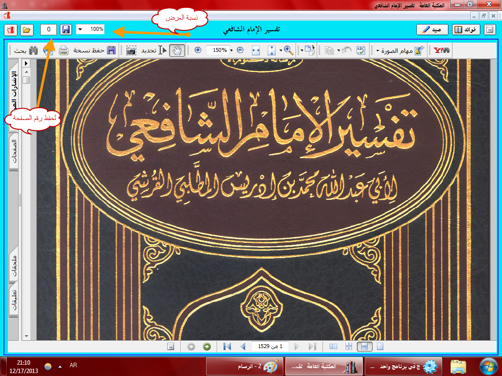 اضغط على الصورة لعرض أكبر. 

الإسم:	2.png 
مشاهدات:	1 
الحجم:	936.4 كيلوبايت 
الهوية:	195389
