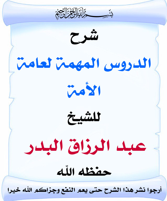 اضغط على الصورة لعرض أكبر. 

الإسم:	الدروس المهمة.jpg 
مشاهدات:	1 
الحجم:	90.4 كيلوبايت 
الهوية:	201110