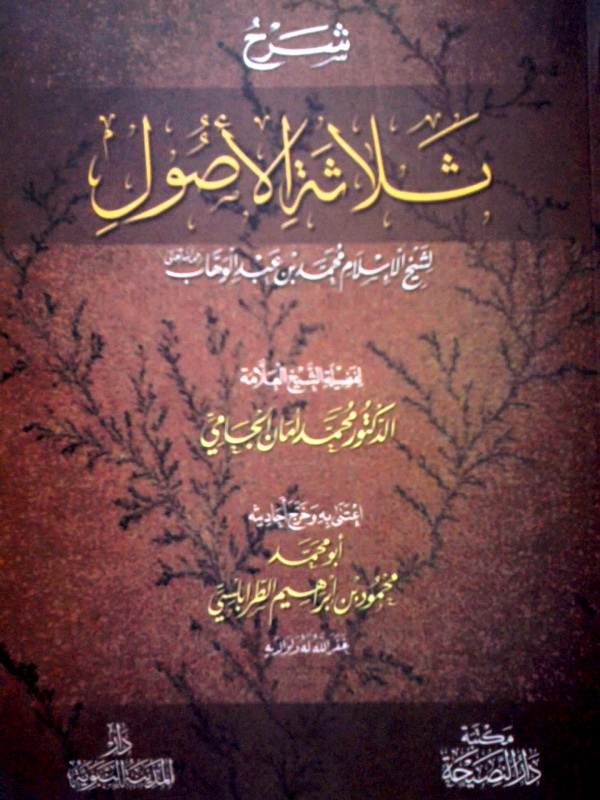 اضغط على الصورة لعرض أكبر. 

الإسم:	ثلاثة الأصول.jpg 
مشاهدات:	1 
الحجم:	194.3 كيلوبايت 
الهوية:	173294