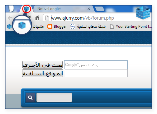 اضغط على الصورة لعرض أكبر. 

الإسم:	2012-12-08_14h36_42.png 
مشاهدات:	1 
الحجم:	58.8 كيلوبايت 
الهوية:	191494