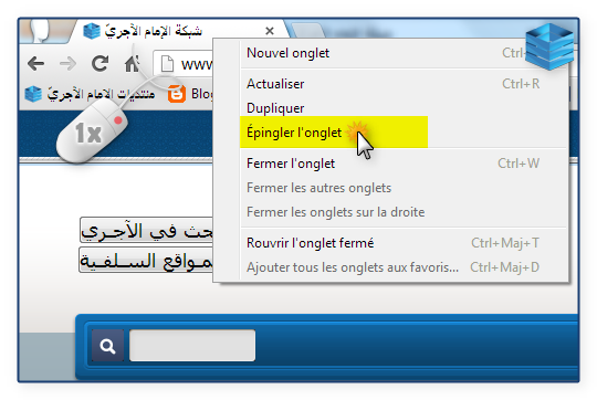 اضغط على الصورة لعرض أكبر. 

الإسم:	2012-12-08_13h17_41.png 
مشاهدات:	1 
الحجم:	62.3 كيلوبايت 
الهوية:	191493