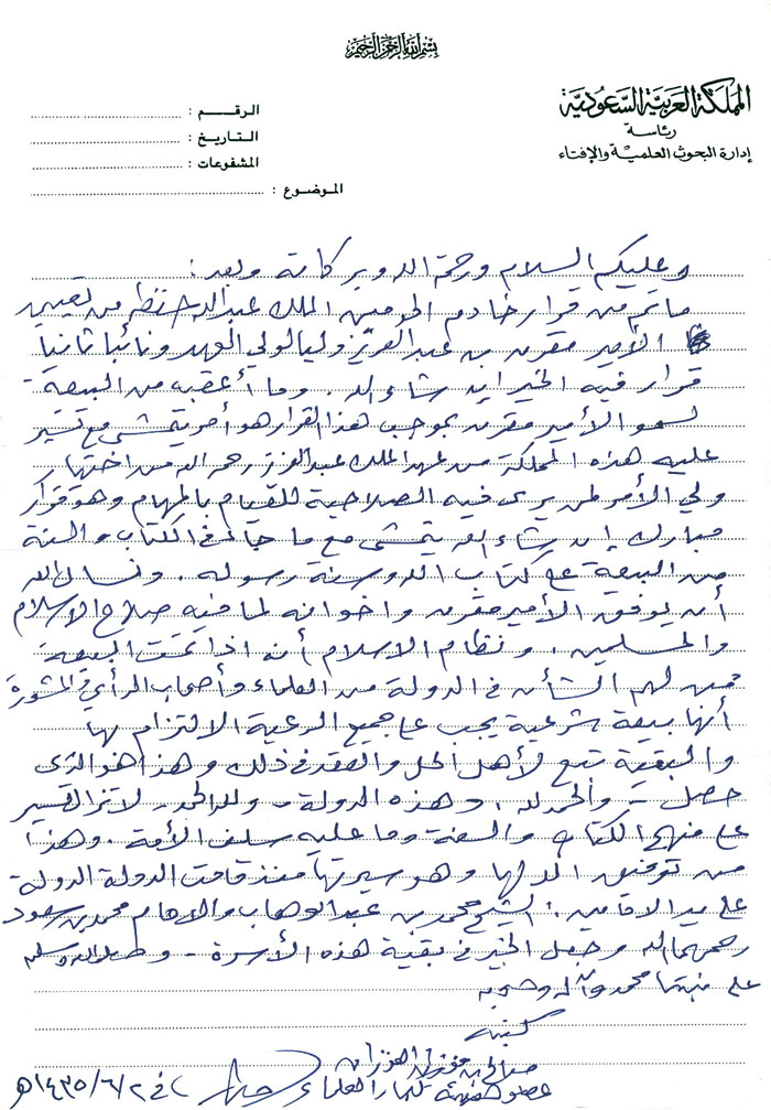 اضغط على الصورة لعرض أكبر. 

الإسم:	الشيخ الفوزان.jpg 
مشاهدات:	1 
الحجم:	191.4 كيلوبايت 
الهوية:	198669