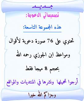 اضغط على الصورة لعرض أكبر. 

الإسم:	المجموعة التاسعة.jpg 
مشاهدات:	1 
الحجم:	95.0 كيلوبايت 
الهوية:	173617