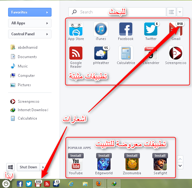 اضغط على الصورة لعرض أكبر. 

الإسم:	2013-03-20_13h02_03.png 
مشاهدات:	1 
الحجم:	138.8 كيلوبايت 
الهوية:	192518