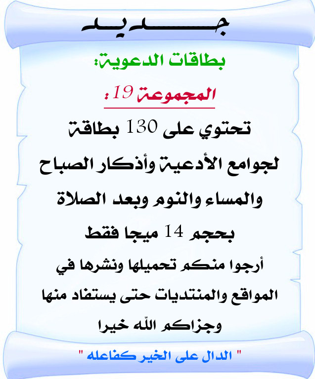 اضغط على الصورة لعرض أكبر. 

الإسم:	المجموعة 19.jpg 
مشاهدات:	1 
الحجم:	100.9 كيلوبايت 
الهوية:	174879