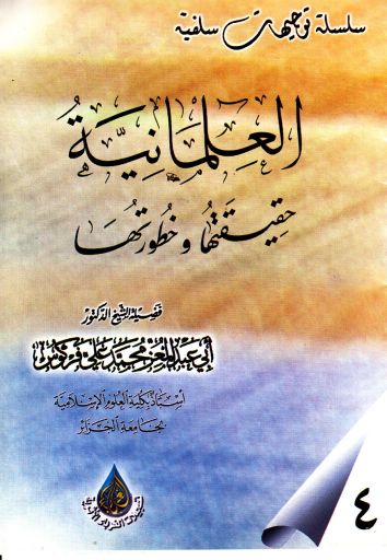 اضغط على الصورة لعرض أكبر. 

الإسم:	العلمانية غلاف.jpg 
مشاهدات:	1 
الحجم:	41.6 كيلوبايت 
الهوية:	170393