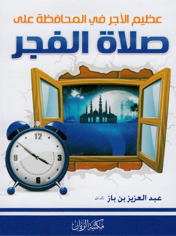 اضغط على الصورة لعرض أكبر. 

الإسم:	الآجري001.JPG 
مشاهدات:	1 
الحجم:	74.5 كيلوبايت 
الهوية:	199435