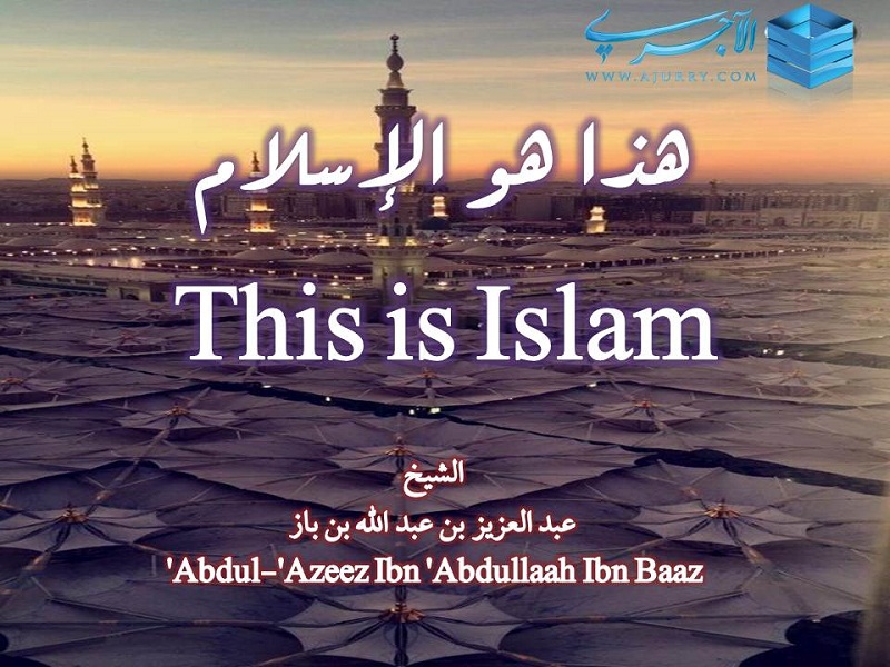 اضغط على الصورة لعرض أكبر. 

الإسم:	هذا هو الإسلام.jpg 
مشاهدات:	1 
الحجم:	175.5 كيلوبايت 
الهوية:	201370