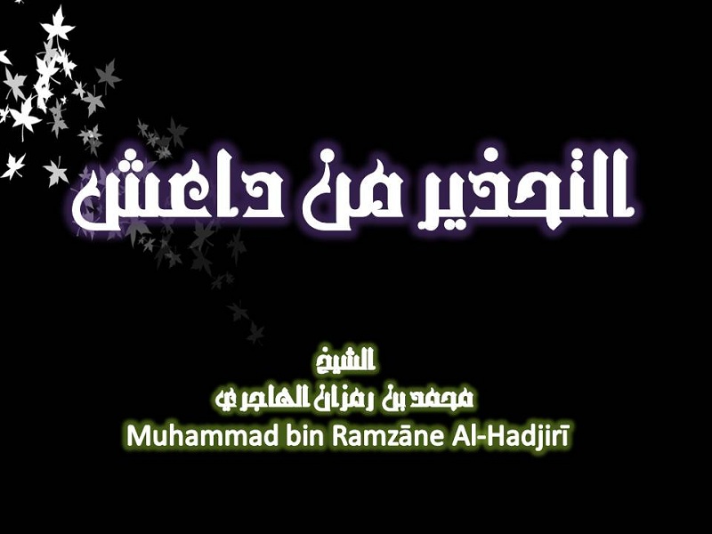 اضغط على الصورة لعرض أكبر. 

الإسم:	daech.jpg 
مشاهدات:	1 
الحجم:	72.0 كيلوبايت 
الهوية:	202782