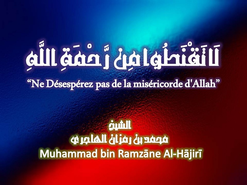 اضغط على الصورة لعرض أكبر. 

الإسم:	لا تقنطوا.jpg 
مشاهدات:	1 
الحجم:	126.0 كيلوبايت 
الهوية:	202593